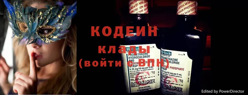 кракен ССЫЛКА  Гай  Codein Purple Drank 